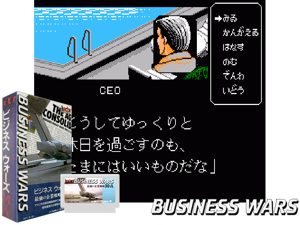 Business Wars (J) Cover